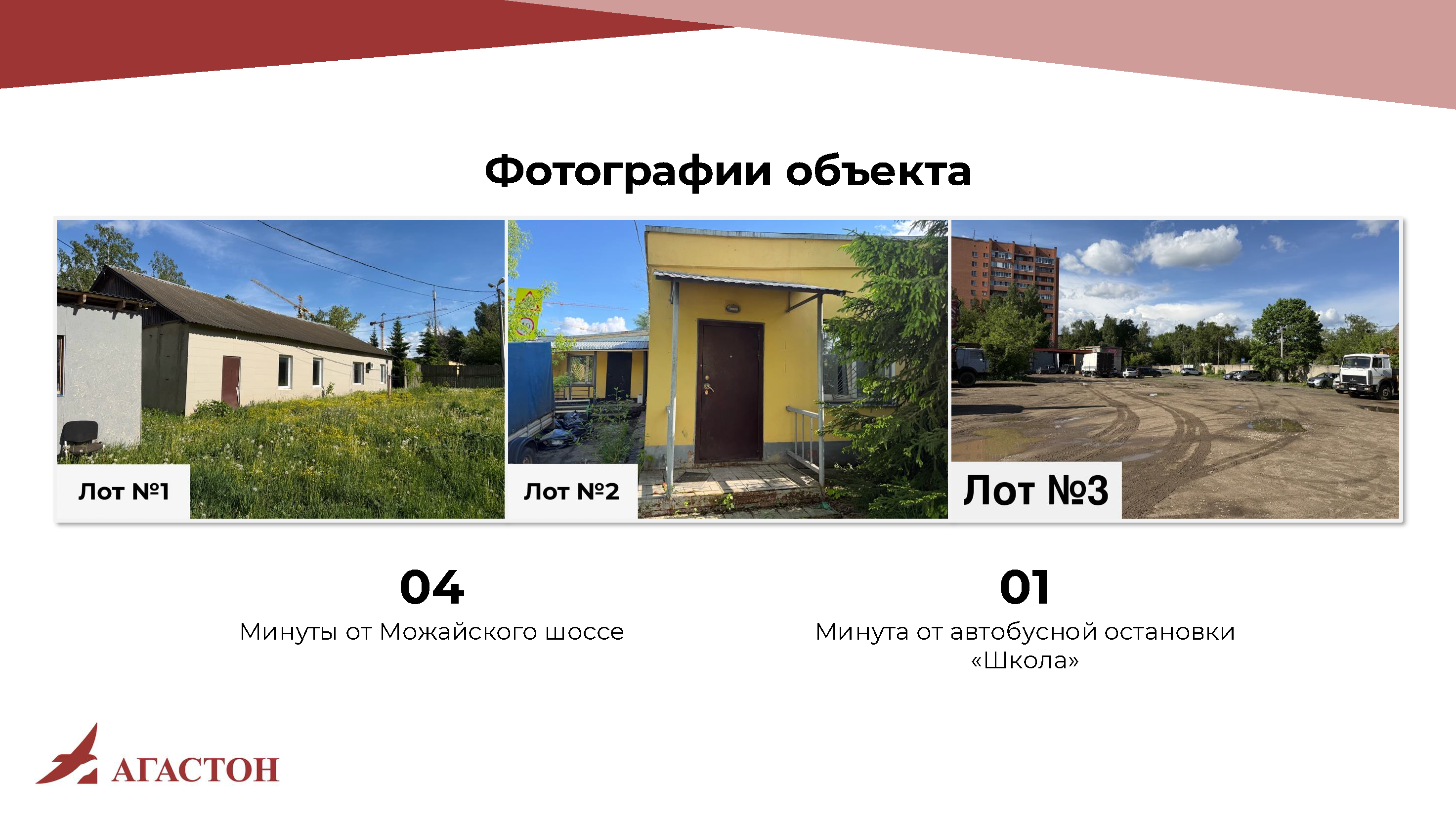 Аренда имущественного комплекса