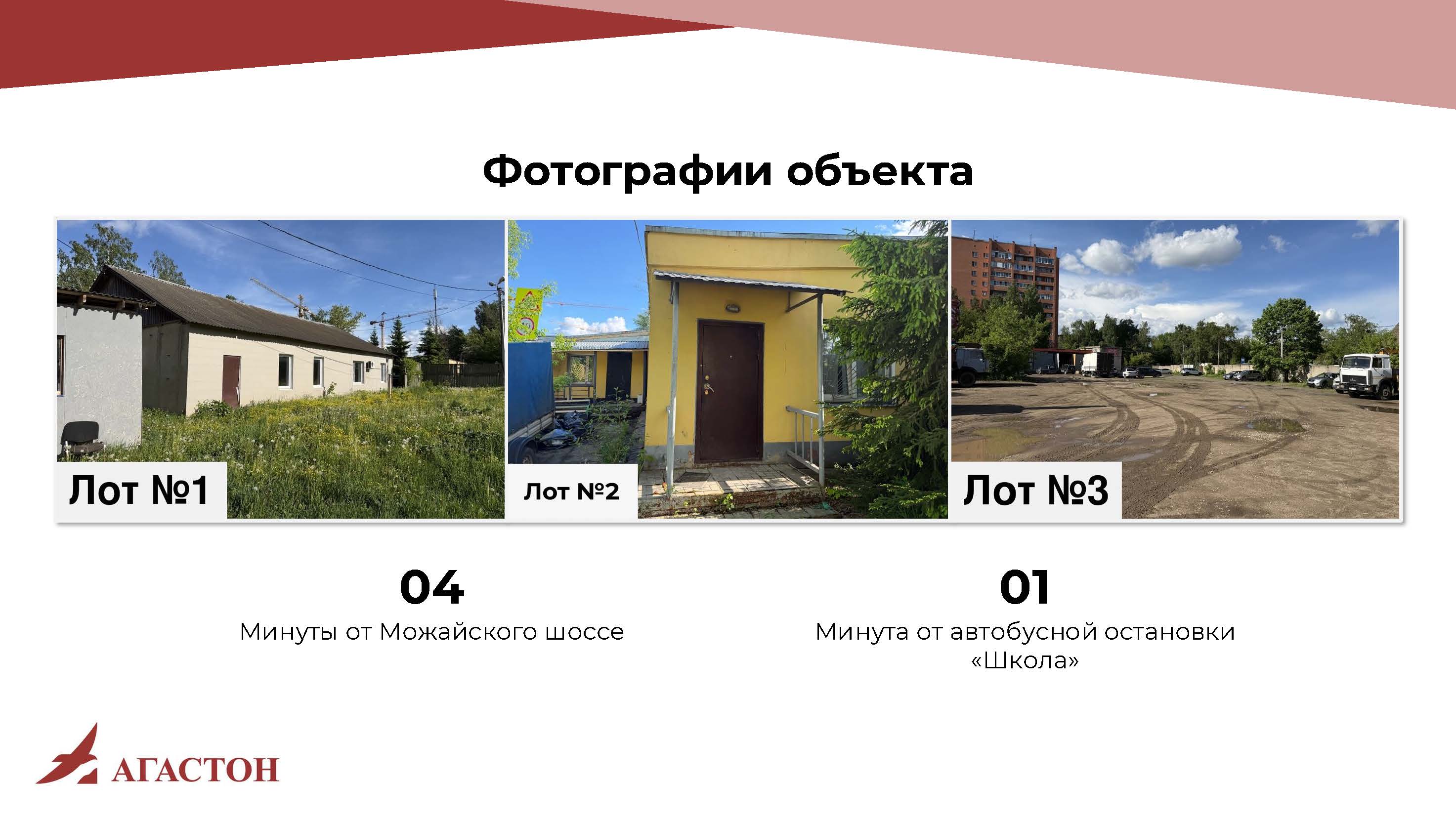 Аренда имущественного комплекса