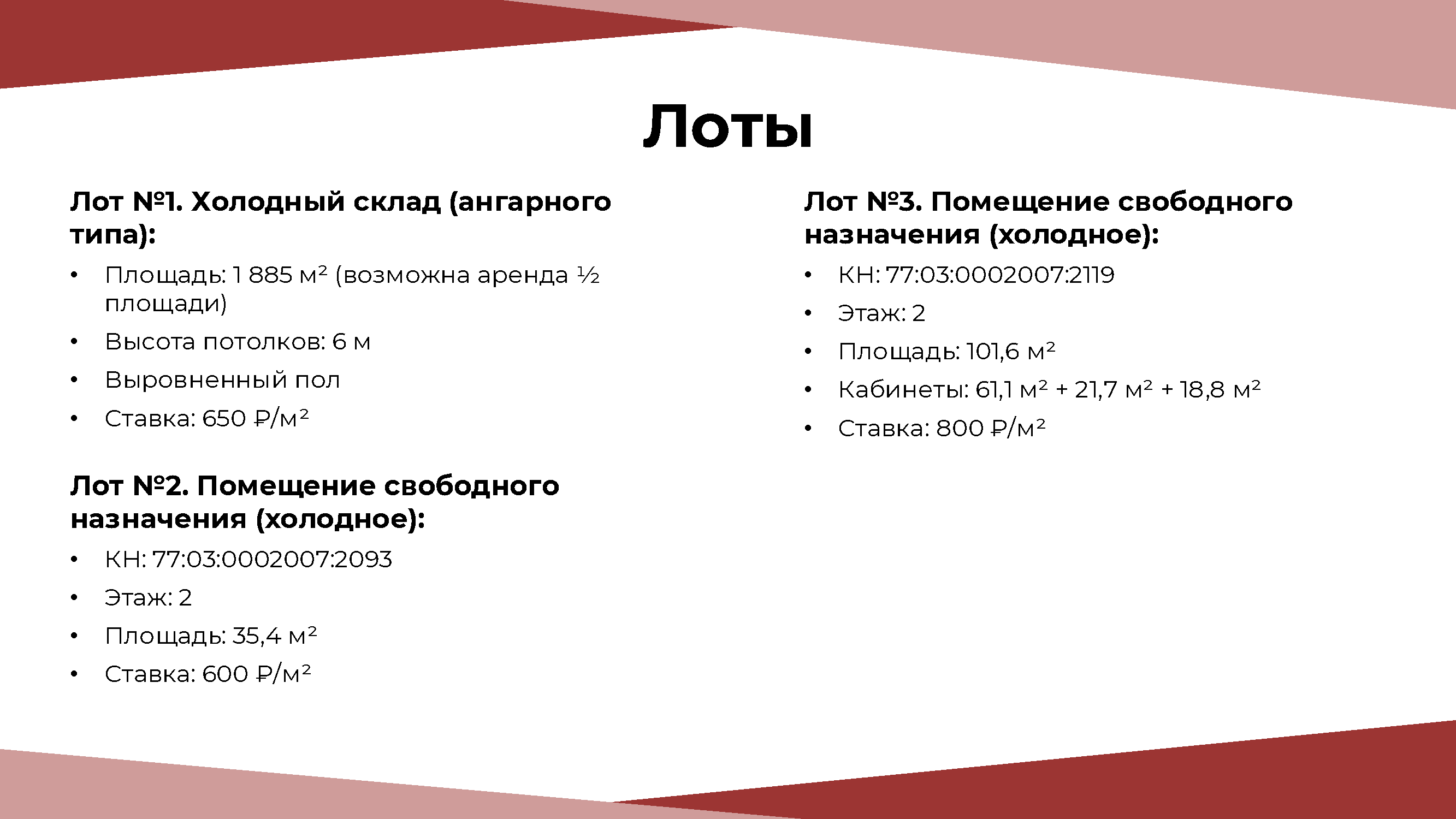 Имущественный комплекс