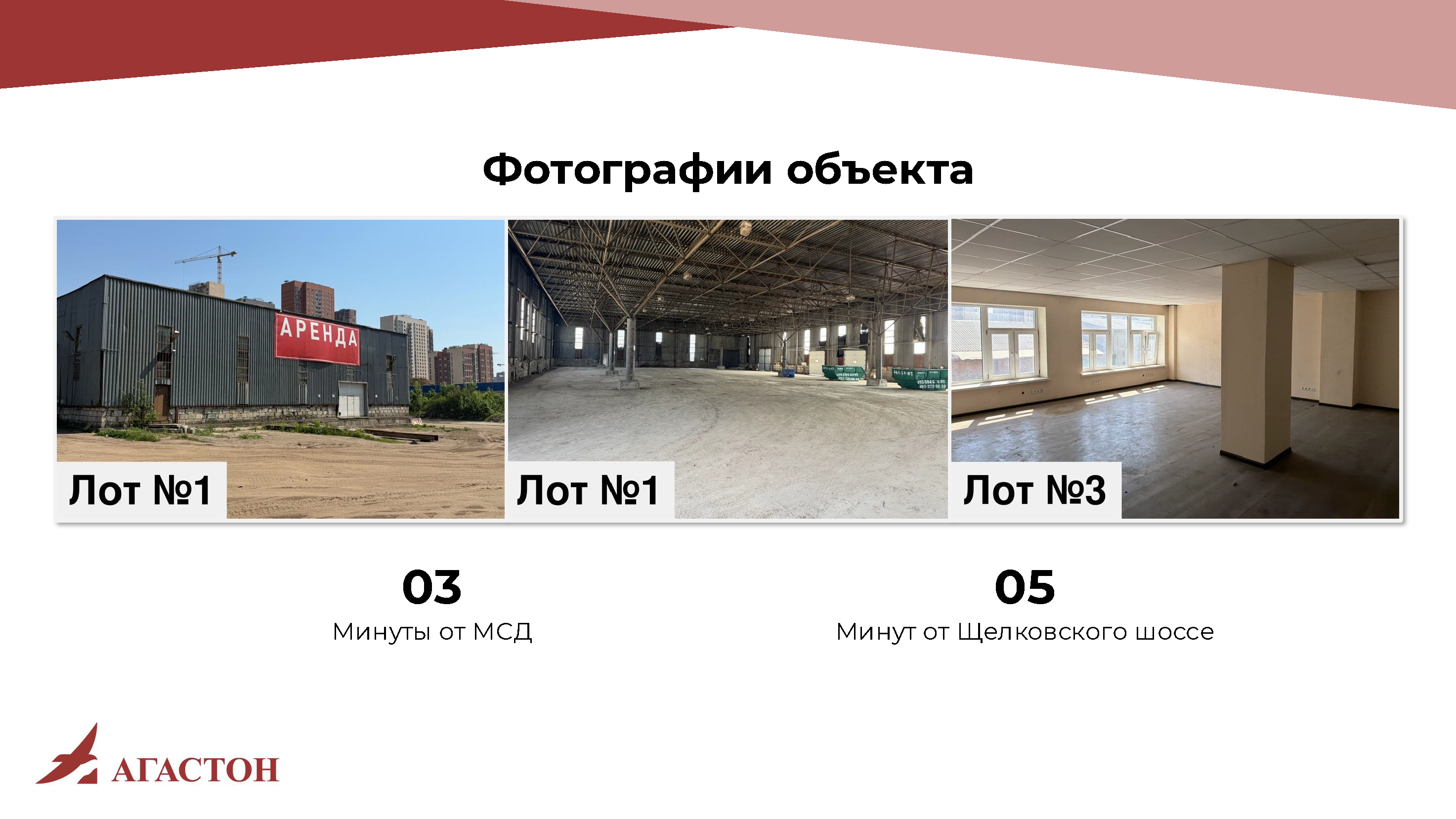 Имущественный комплекс