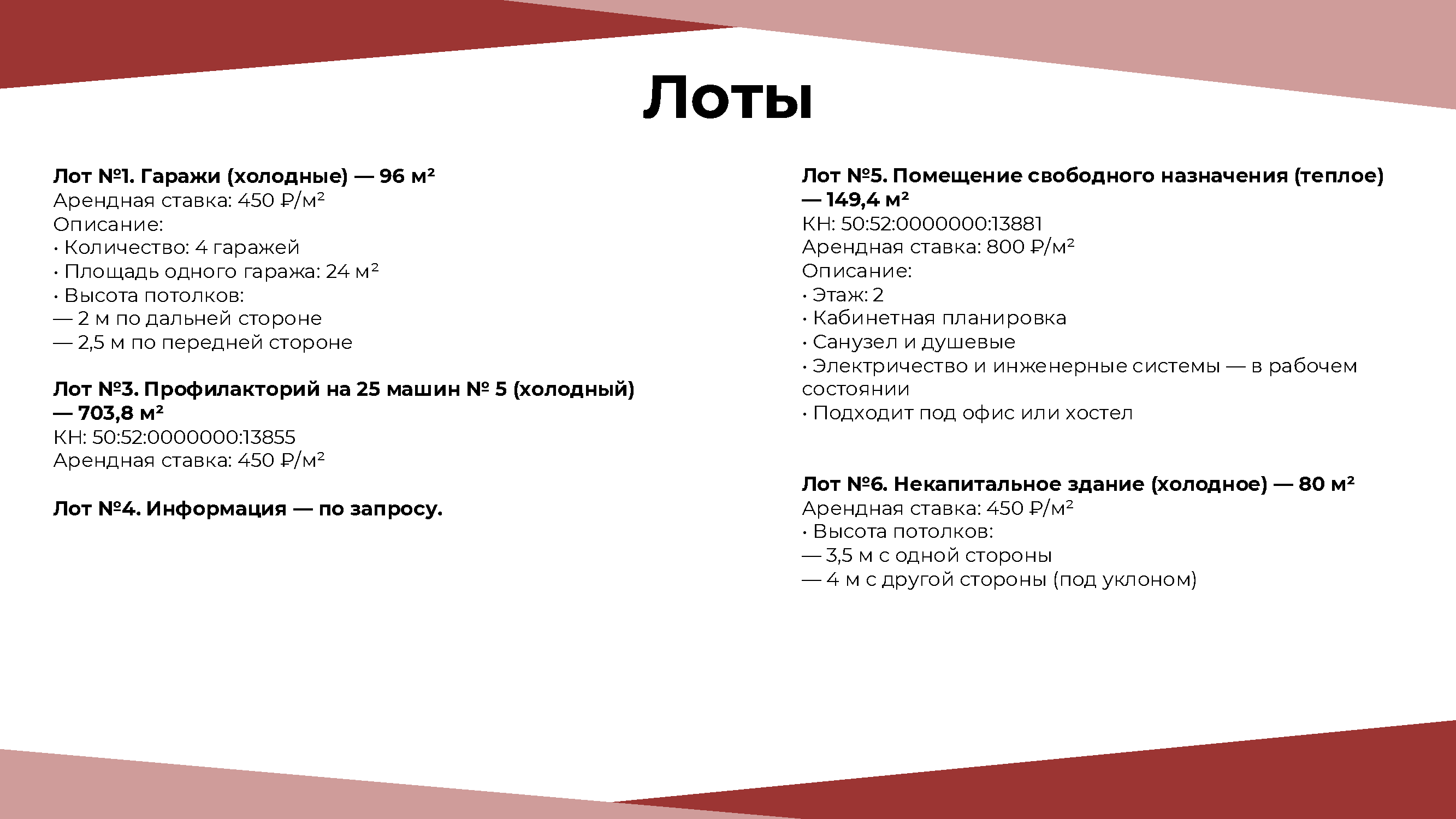 Имущественный комплекс