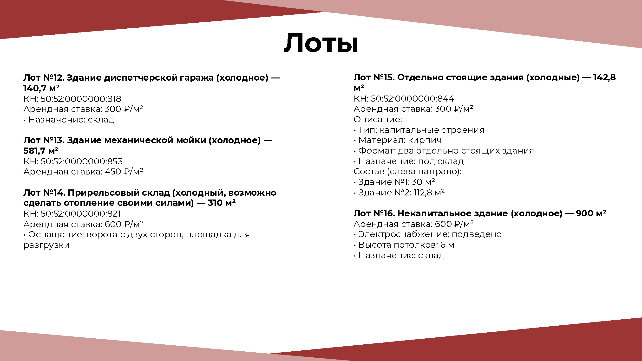 Имущественный комплекс